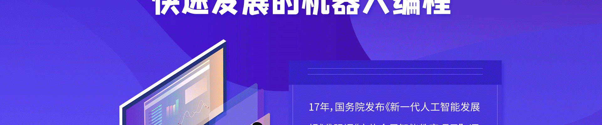 真奇喵机器人教育