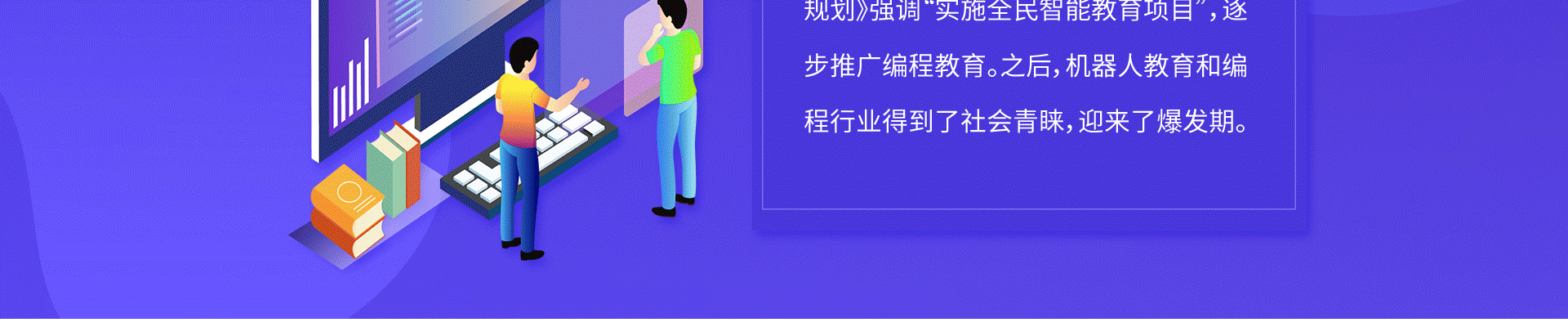 真奇喵机器人教育