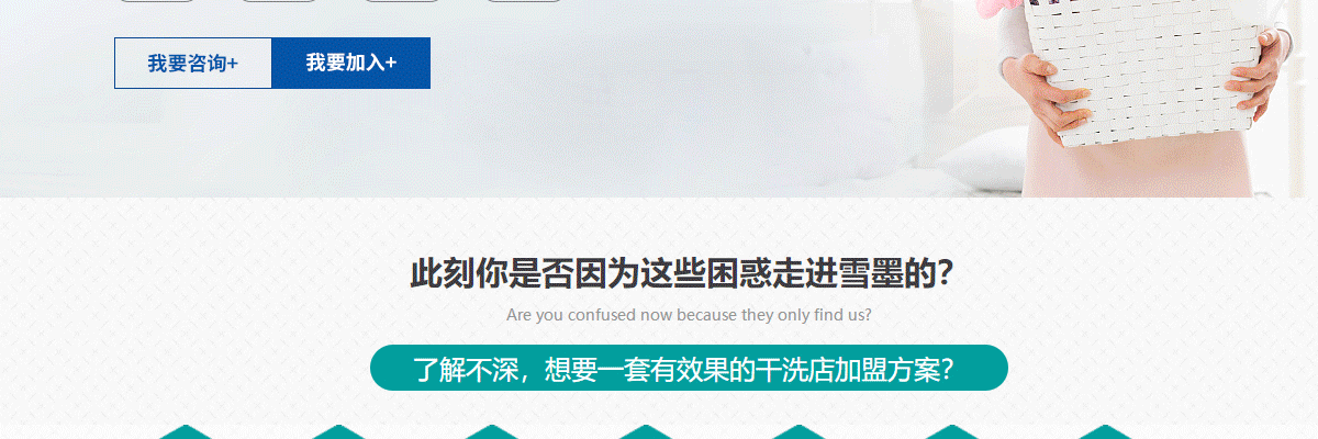 雪墨干洗