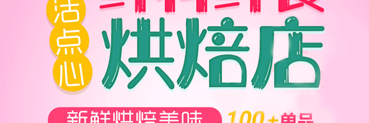 吃不二
