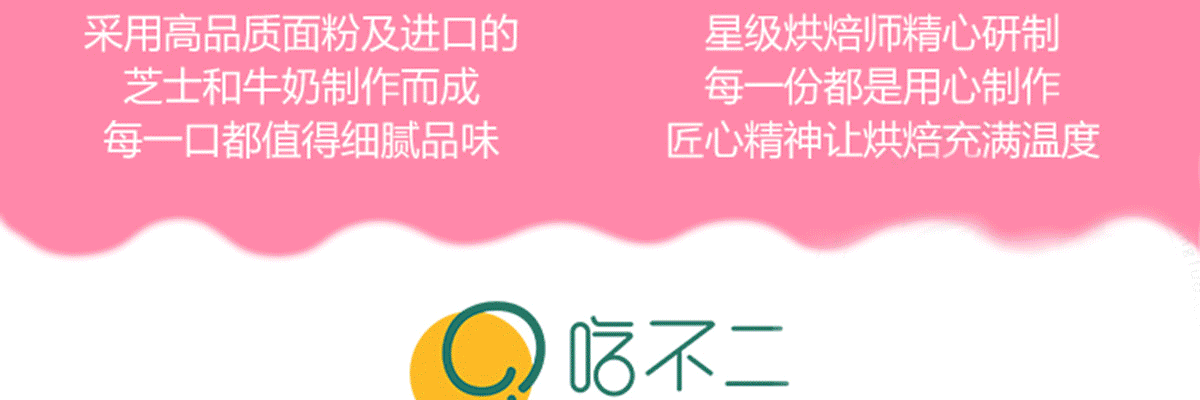 吃不二
