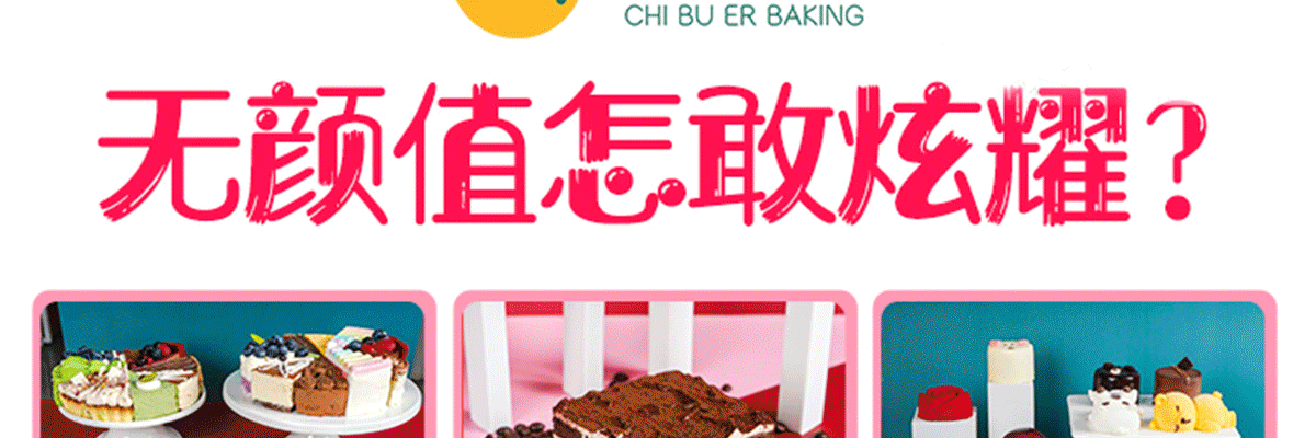 吃不二