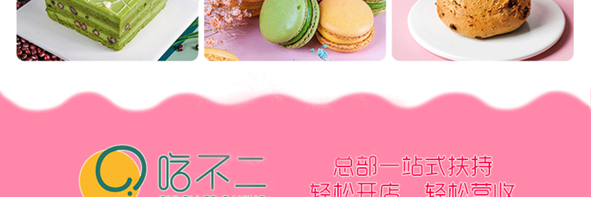 吃不二
