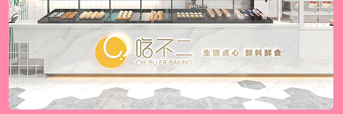 吃不二