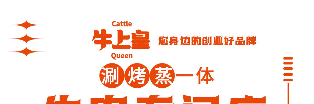 牛上皇