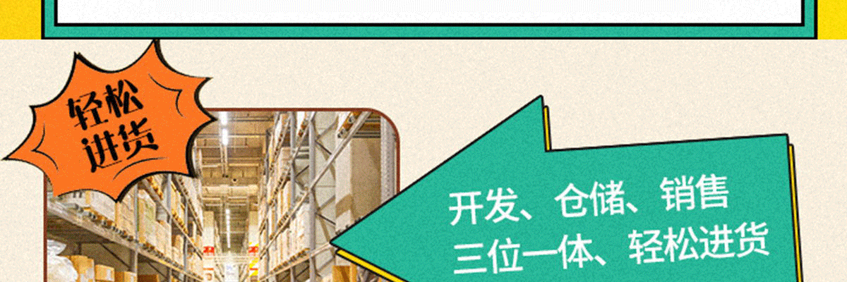 零食悠品