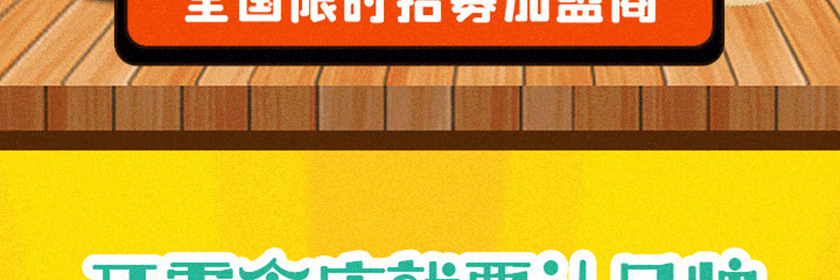 零食悠品