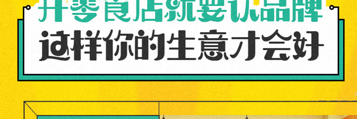 零食悠品