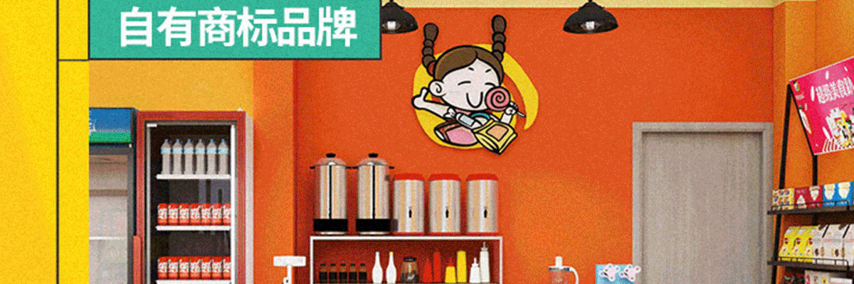 零食悠品