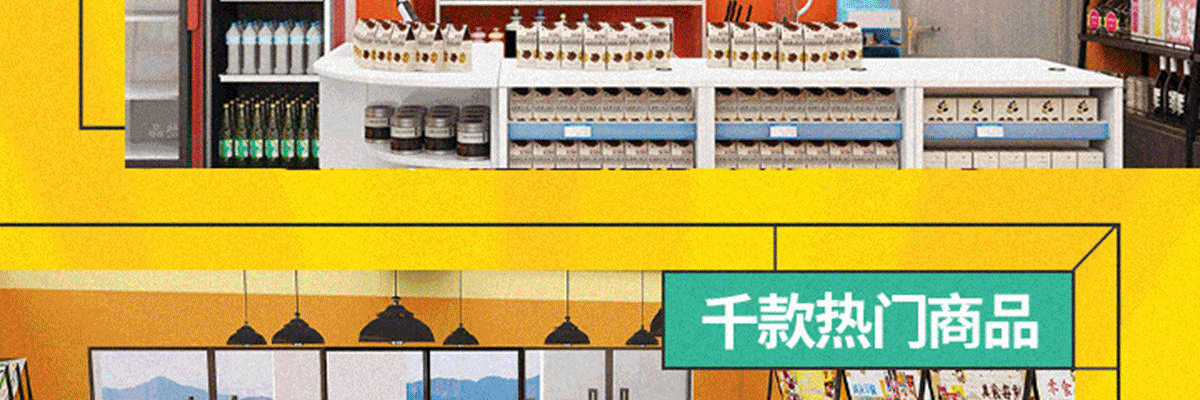 零食悠品