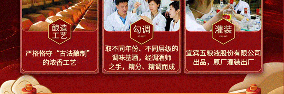 五粮液圣酒