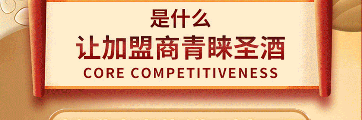五粮液圣酒