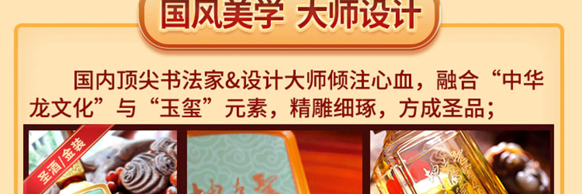 五粮液圣酒
