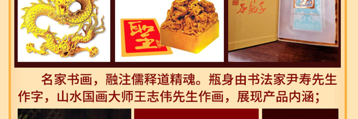 五粮液圣酒