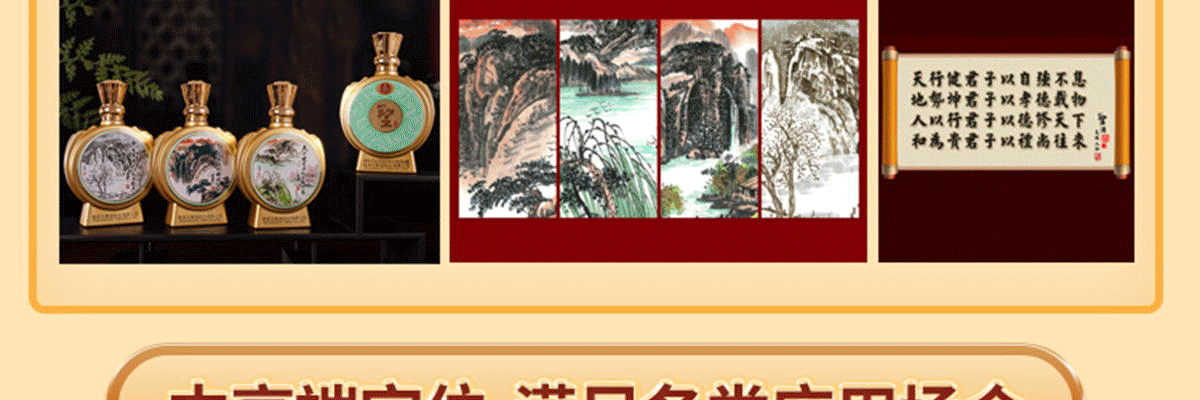 五粮液圣酒