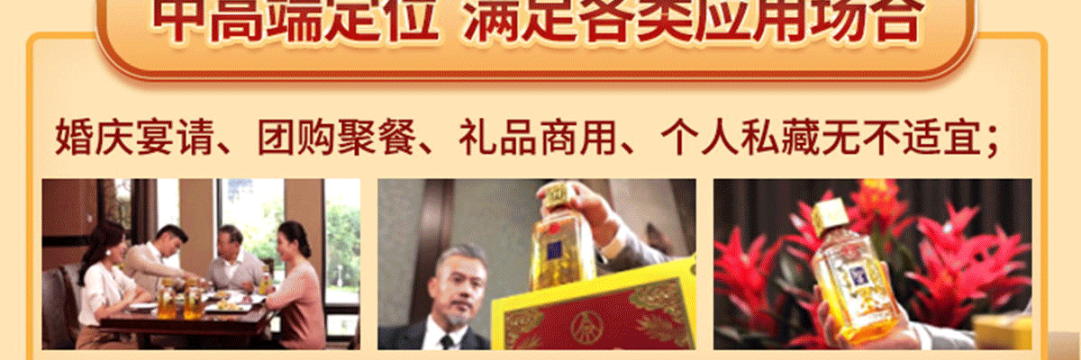 五粮液圣酒