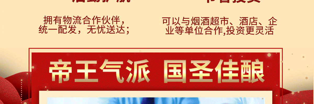 五粮液圣酒