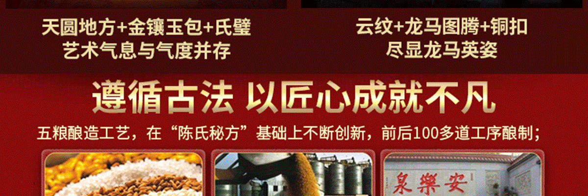 五粮液圣酒
