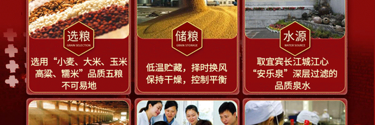 五粮液圣酒