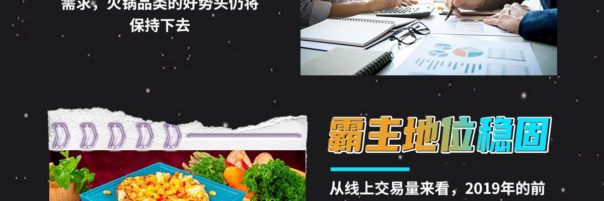 这锅有戏