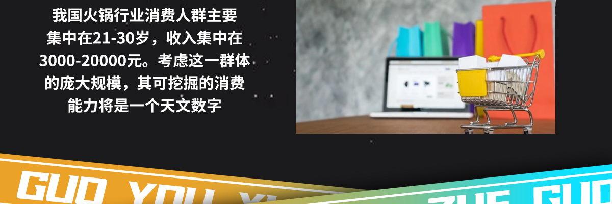 这锅有戏