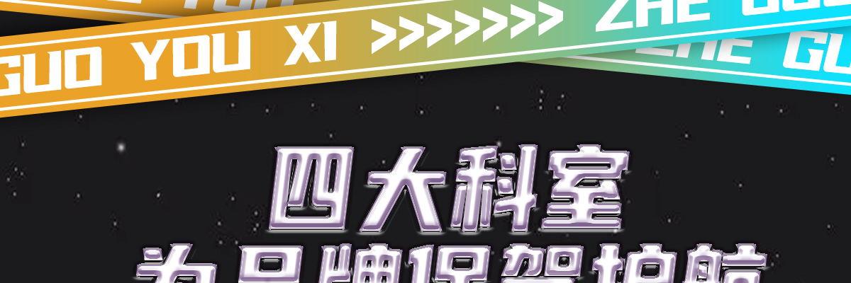 这锅有戏