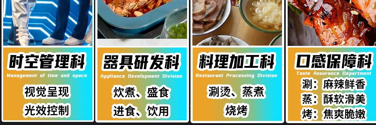 这锅有戏