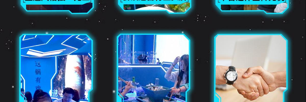 这锅有戏