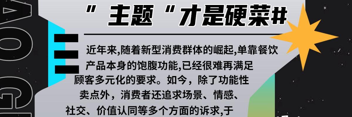 这锅有戏