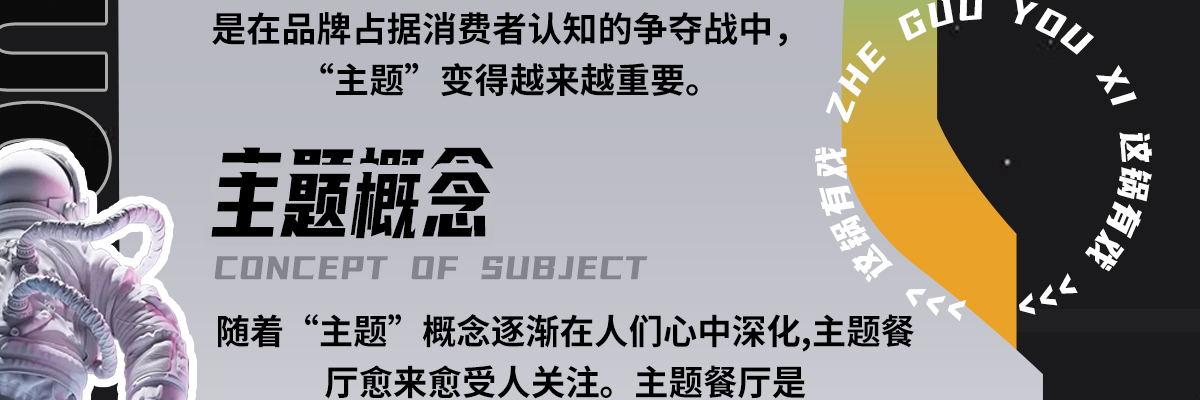这锅有戏