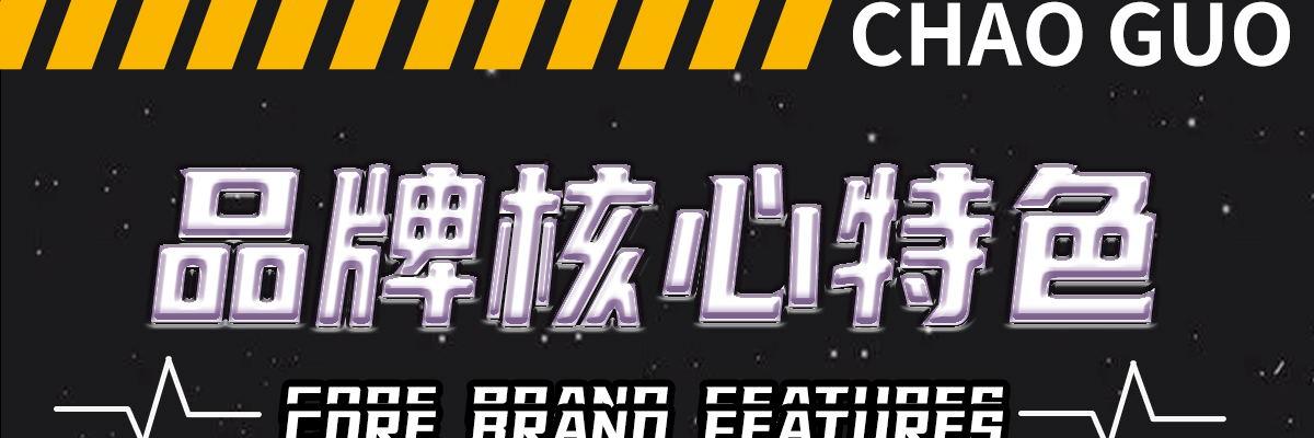 这锅有戏