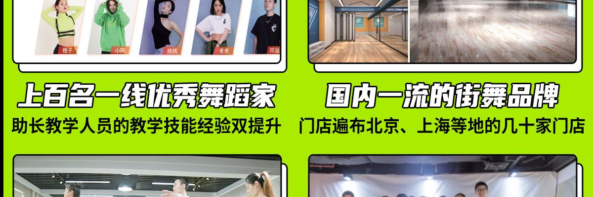 星城街舞