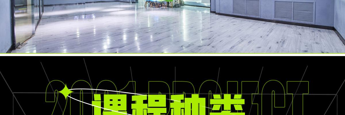 星城街舞