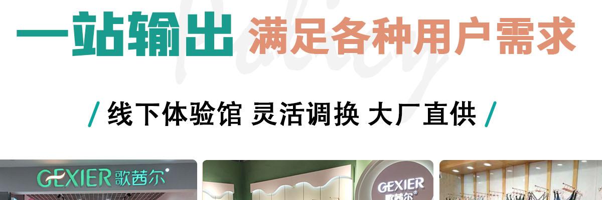 歌茜尔内衣