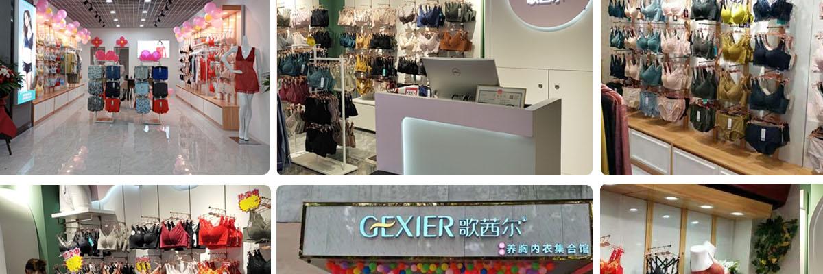 歌茜尔内衣