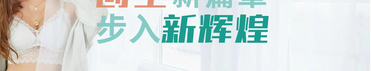 歌茜尔内衣