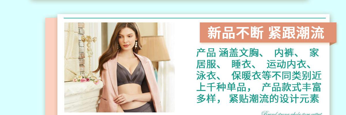 歌茜尔内衣