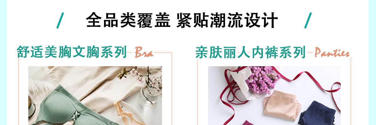 歌茜尔内衣