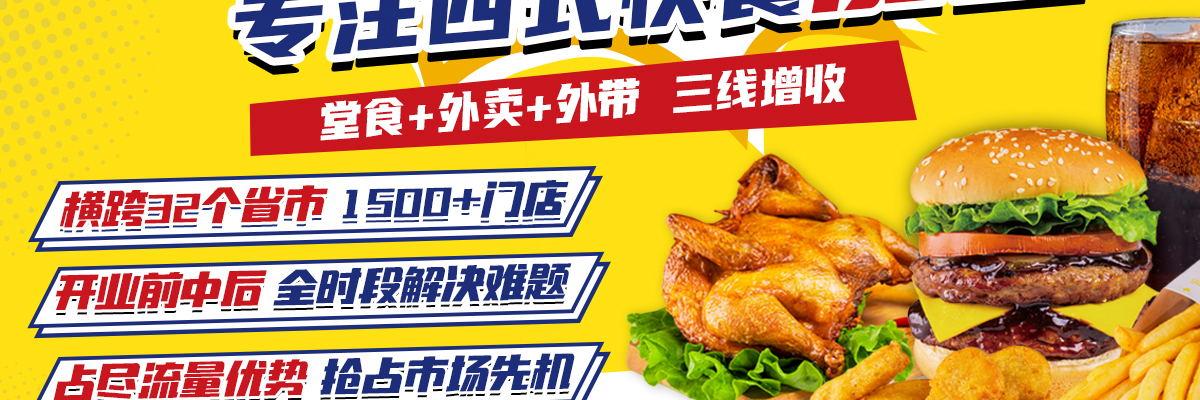 快乐星汉堡