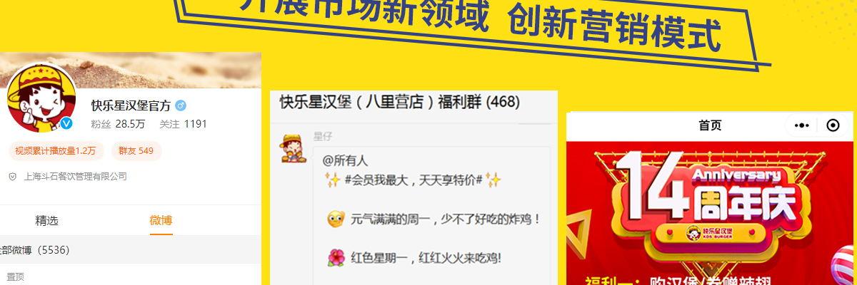 快乐星汉堡