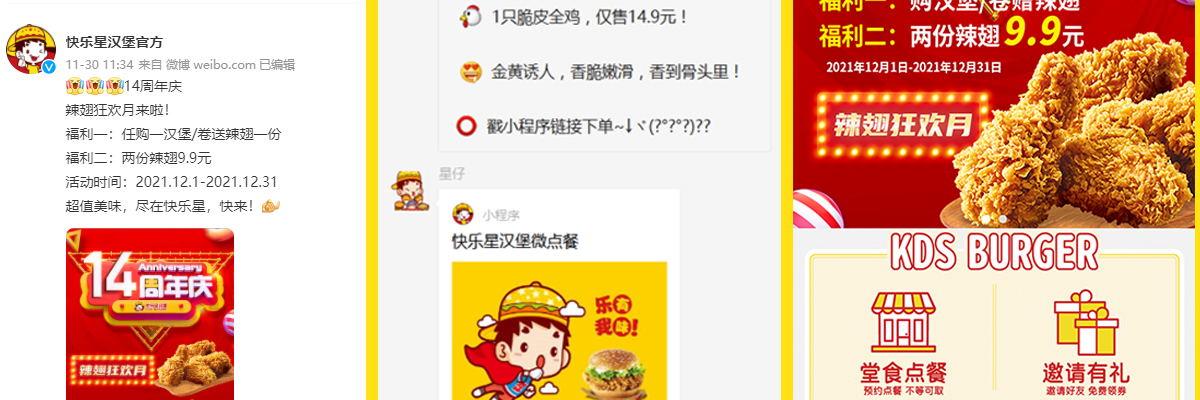 快乐星汉堡