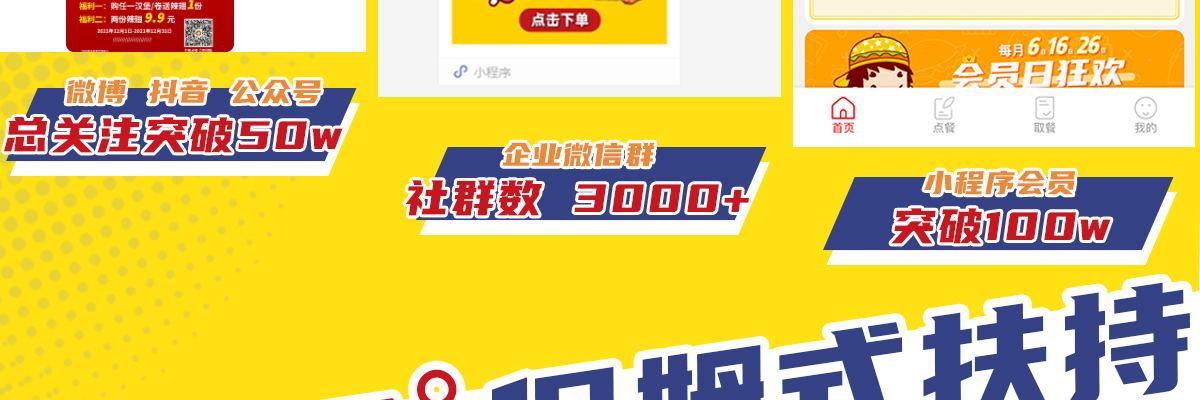 快乐星汉堡