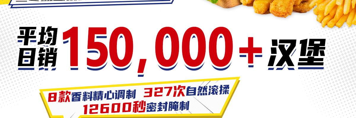 快乐星汉堡