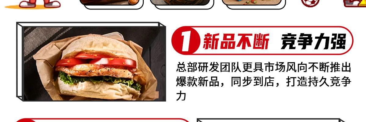 快乐星汉堡