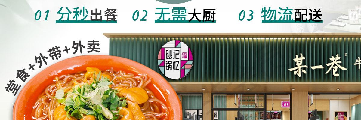 某一巷砂锅粉丝