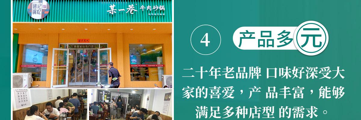 某一巷砂锅粉丝