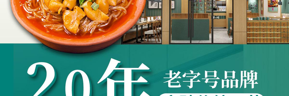 某一巷砂锅粉丝