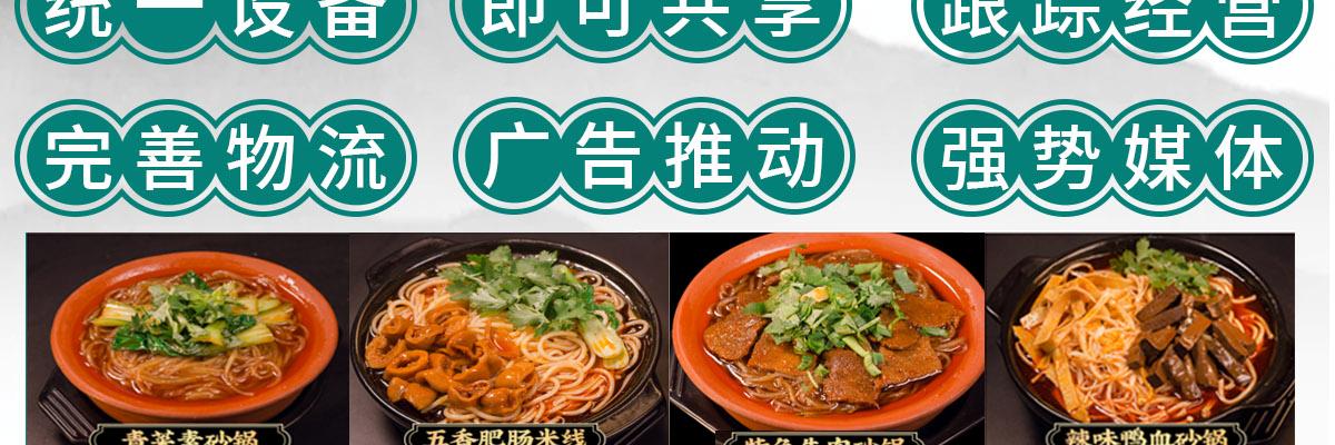 某一巷砂锅粉丝