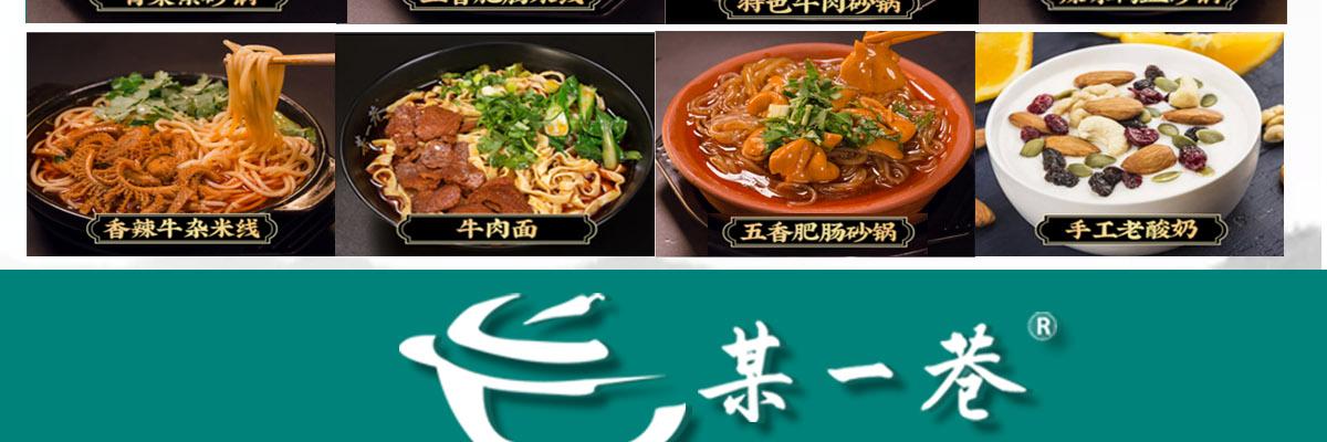 某一巷砂锅粉丝