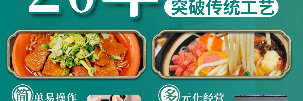某一巷砂锅粉丝